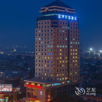 Xiamen Blue Bay Bandao Hotel