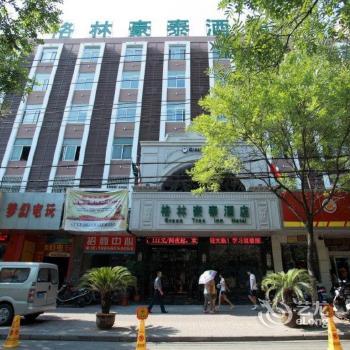 Green Tree Inn Hefei Chenghuangmiao Business Hotel