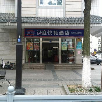 Hanting Express Suzhou Guanqian West Ganjiang Road Branch