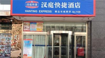 Hanting Express Jingbian Changcheng Road