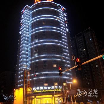 Hunan Tiandu International Hotel