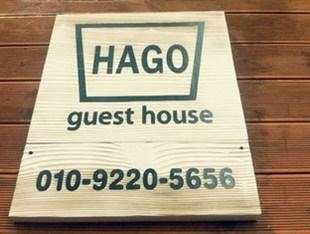 Hago Guesthouse