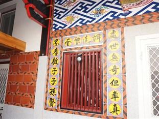 Yu Rong Fu Bed and Breakfast