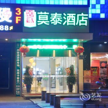 Motel168 Inns Taicang Xinhua West Road