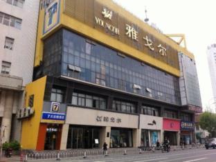 7 Days Inn Hefei Middle Changjiang Road Branch