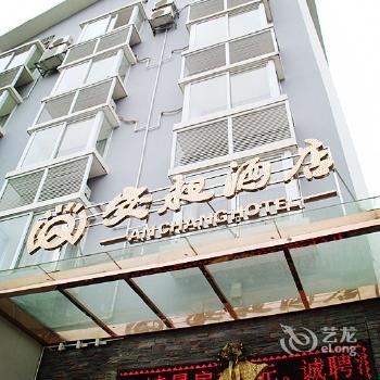 Chang An Hotel Liuzhou