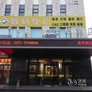 Meihua Hotel Hohhot Wulan Chabu Road