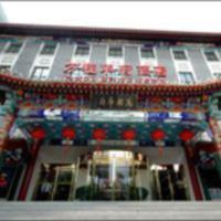 Tiantan Wancheng Hotel