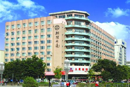 Chaoyang Dasha Hotel