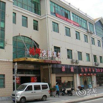 Hongye Business Hotel Changsha