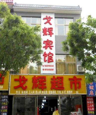 Huashan Gehui Hotel Weinan