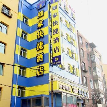 Home Inn Harbin Zhujiang Road Jianbei Street