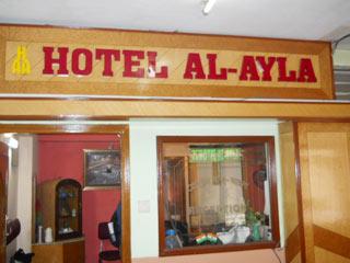 Hotel Al-Ayla