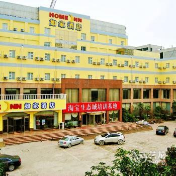 Home Inn Lanshan