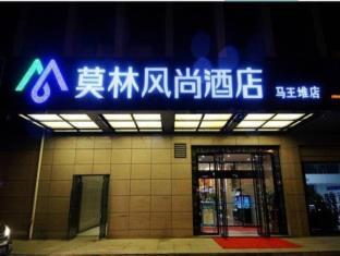 Morninginn Changsha Broadcasting Center Store Branch