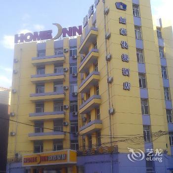 Home Inn Changchun Renmin Street