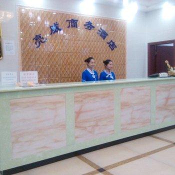 Liangwei Business Hotel