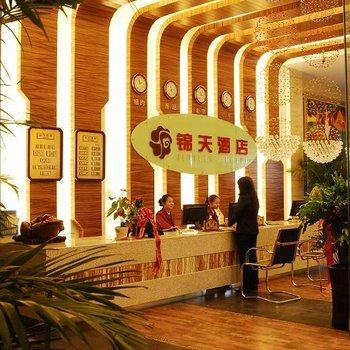 Jintian Hotel - Guiyang