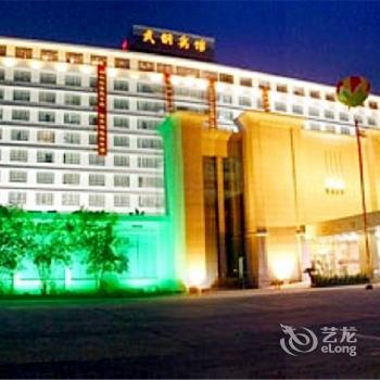 Wugang Grand Hotel Wuhan