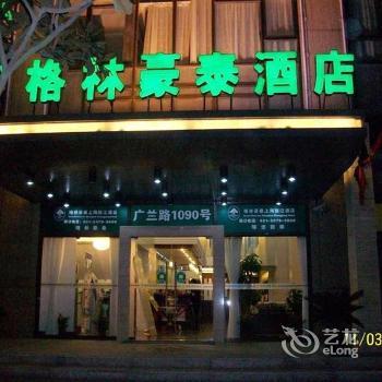 GreenTree Inn Shanghai Zhangjiang Business Hotel