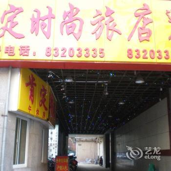 Kending Hotel Nanjing Hubei Road