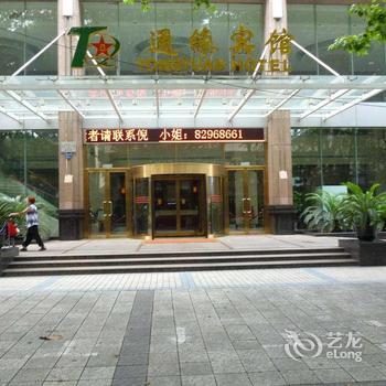 Tongyuan Hotel