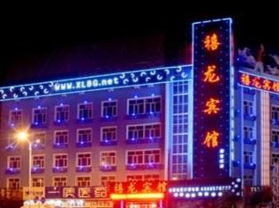 Xilong Hotel He Gang Branch