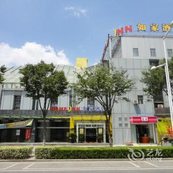 Home Inn Jiading