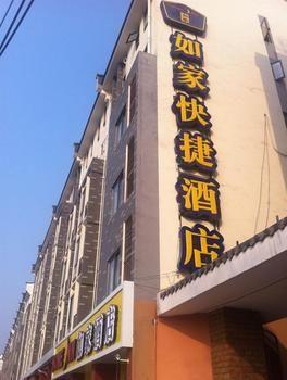 Home Inn Dujiangyan Kuiguang Road Qingcheng Bridge Branch