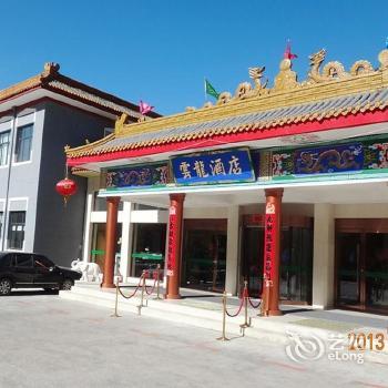 Yunlong Hotel Wutai