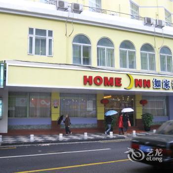 Home Inns Xiamen Siming South Road