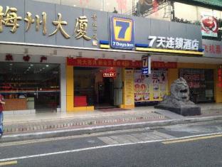 7 Days Inn Guangzhou - Fuyong Auto Parts Market Branch