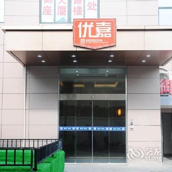 Youjia Yuezuo Hotel Apartment Kunshan