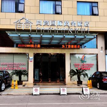 Shanggao Business Hotel