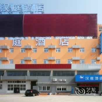 Hanting Hotels Xiamen Jimei University North Station