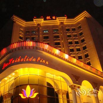 Baohai Holiday Hotel