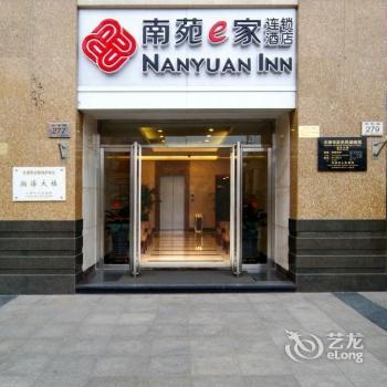 Nanyuan Inn Tianjin Bohai