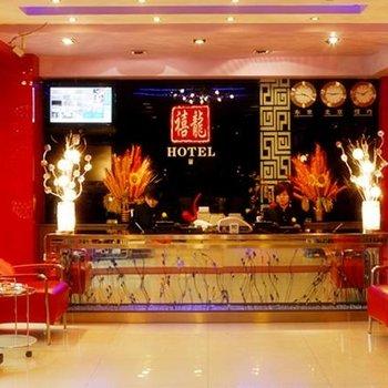 Xilong Hotel Harbin Wenchang