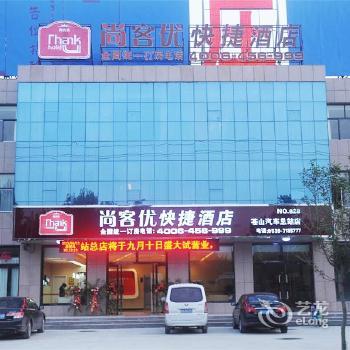 Thank You Inn Linyi Cangshan Bus Main Station