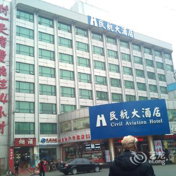 Hunan Civil Aviation Hotel