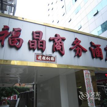 Fu Jing Business Hotel Taijiang District