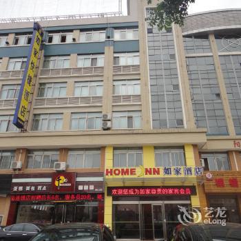 Home Inn Yancheng Jiefang South Road