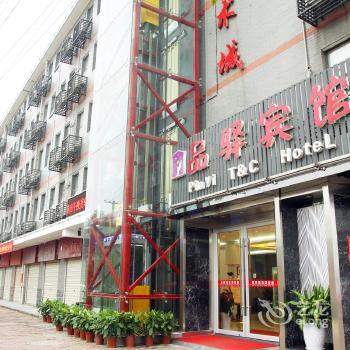 Changsha Piney T&C Hotel