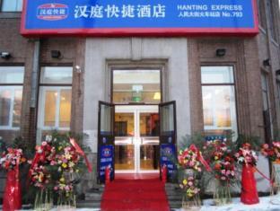 Hanting Express Changchun Huanghe Road Passeger Station