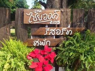 Baan Chaiwong Resort