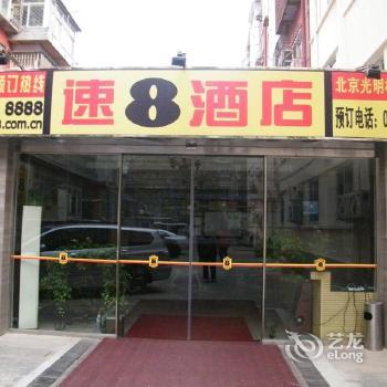 Super 8 Hotel Beijing Guang Ming Qiao