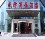 Min Fang Business Hotel