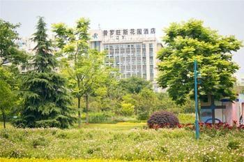 Wuhan Procence Garden Hotel Guanshan