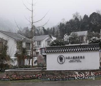 Xianquan Piedmont Hot Spring Hotel Pengzhou