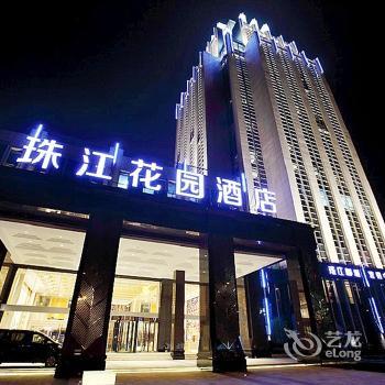 Pearl River Garden Hotel Changsha